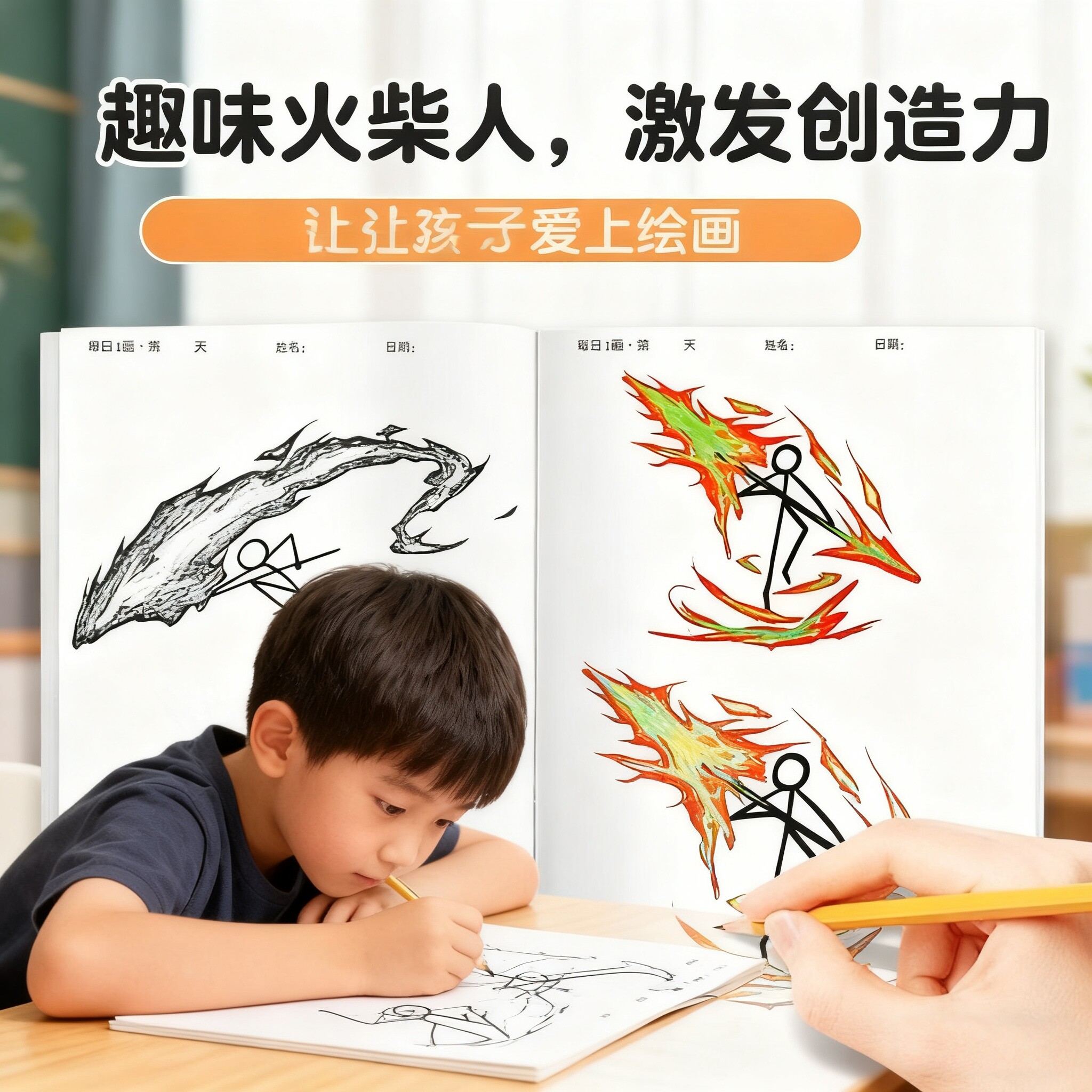 火柴人涂色本简笔画儿童涂鸦本涂色书临摹本儿童礼物玩具创意绘画