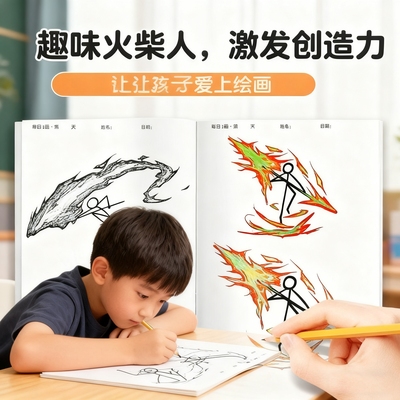 火柴人涂色本简笔画儿童鸦