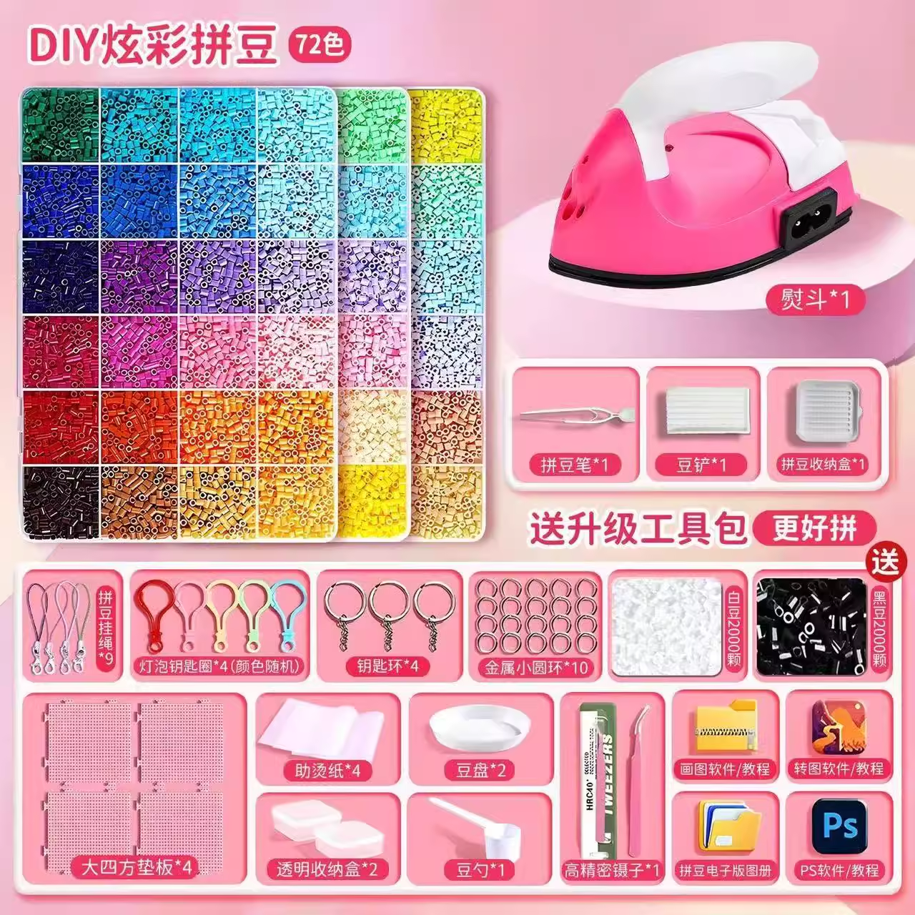 拼豆材料包全套DIY手工制作婆沙拼豆熨斗套装工具儿童玩具创意