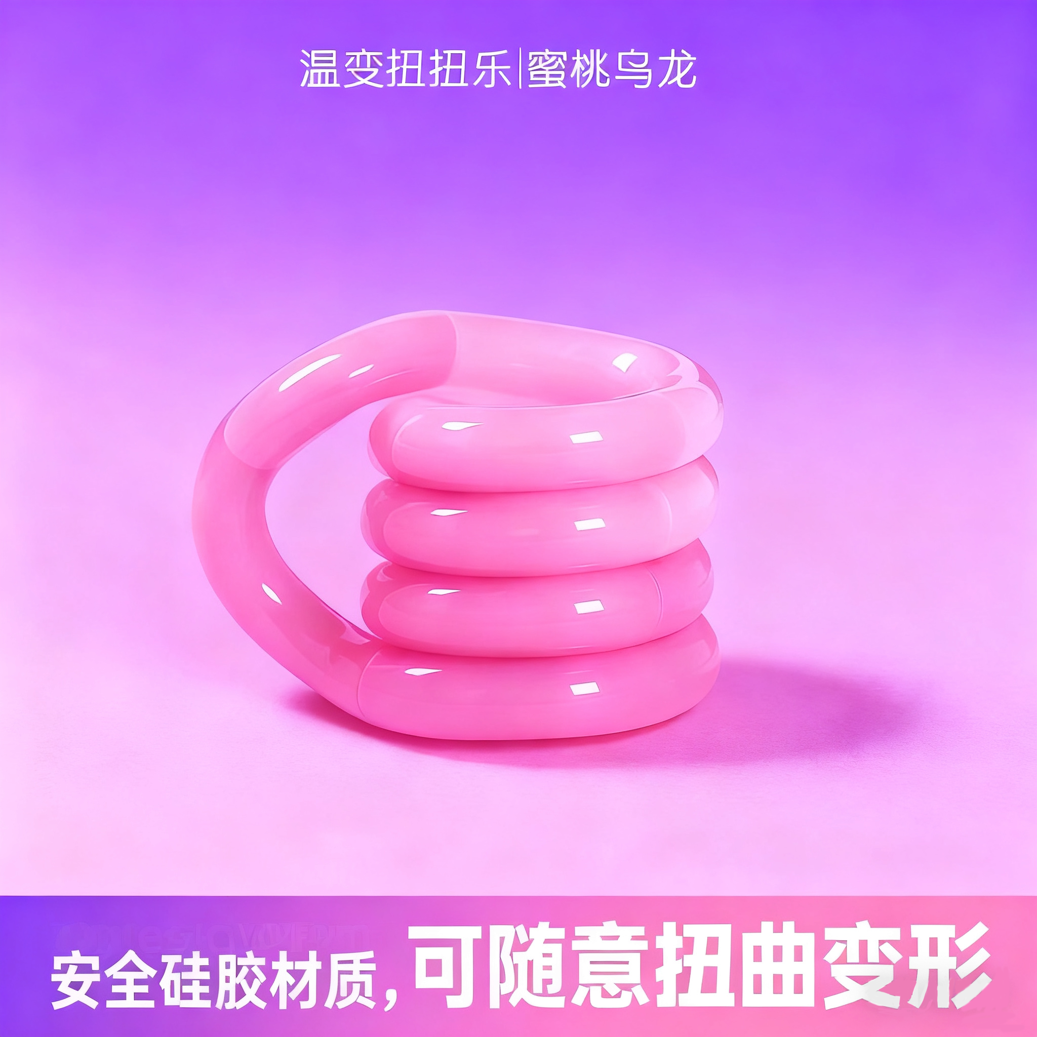 温变扭扭乐tango正版儿童解压玩具成人减压le注意力ADHD新款女孩