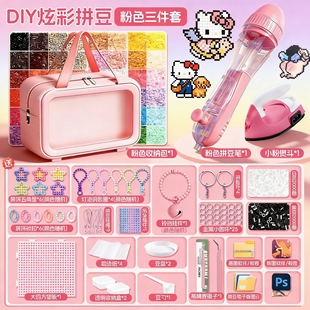 拼豆豆材料包全套手工DIY益智儿童玩具拼豆补充装熨斗工具礼物