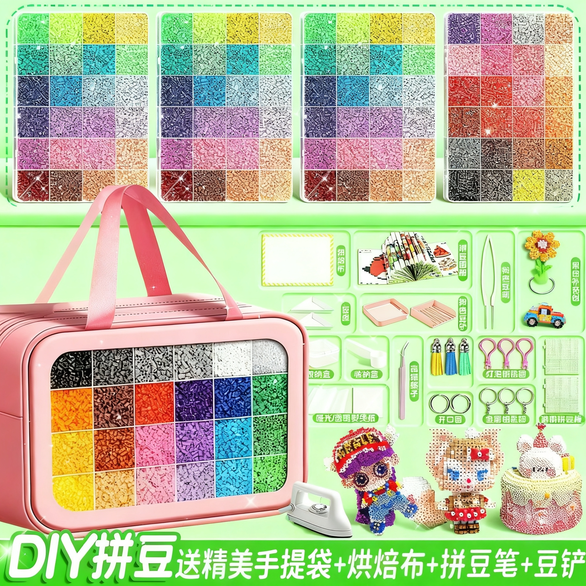 拼豆豆手工DIY材料包全套儿童玩具礼物婆娑拼豆补充包熨斗工具包