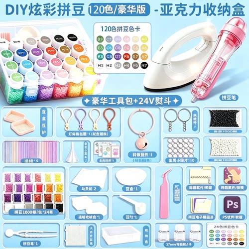 2026新款拼豆材料包套装工具手工diy玩具2.6mm融合豆瓶装大容量