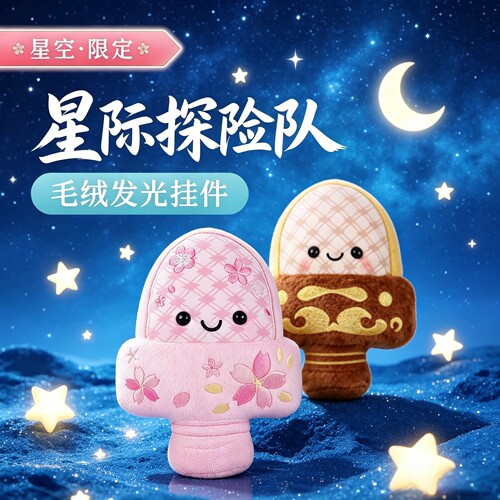 爆款越王勾践剑文创Q版可发声毛绒玩偶挂件樱花限定纪念礼物收藏