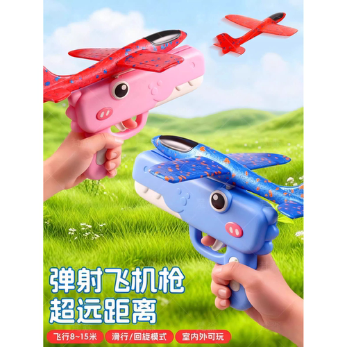 儿童手持弹射飞机玩具塑料