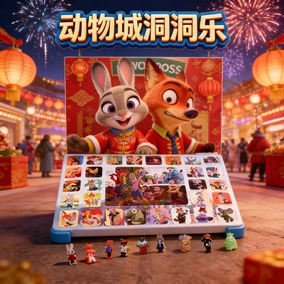 疯狂动物城洞洞乐盲盒标准版卡通手办收藏玩具儿童礼物挂件钥匙扣