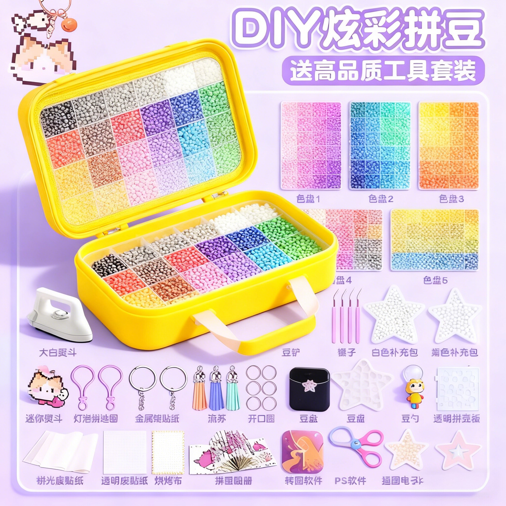 拼豆豆材料包全套儿童益智玩具手工diy融合豆拼豆专用熨斗工具包,玩具/童车/益智/积木/模型,过家家玩具,淘宝优惠券,粉丝福利购,淘宝优惠卷