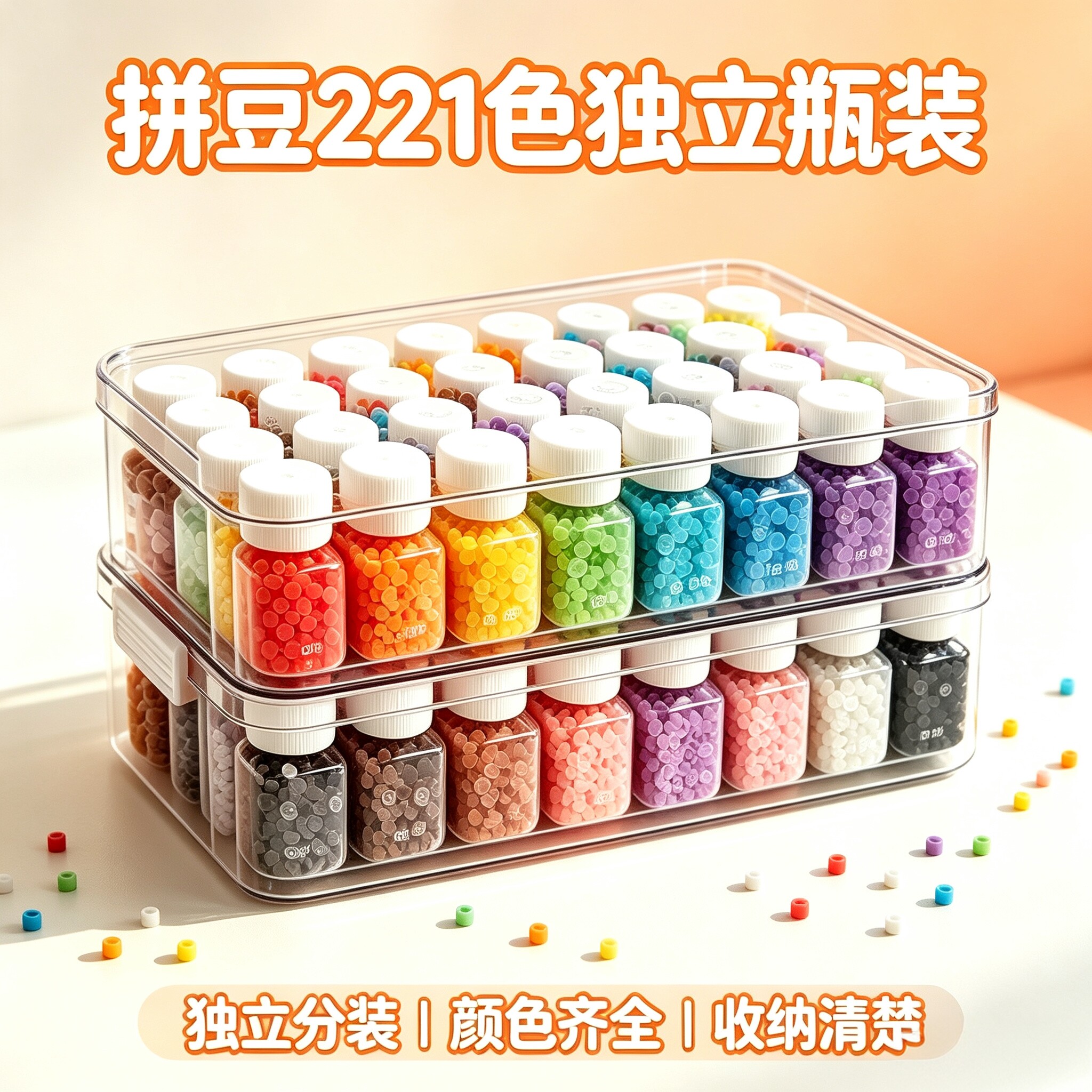 拼豆套装全套工具全色独立瓶装透明收纳盒分层整理手工创意粘贴图片