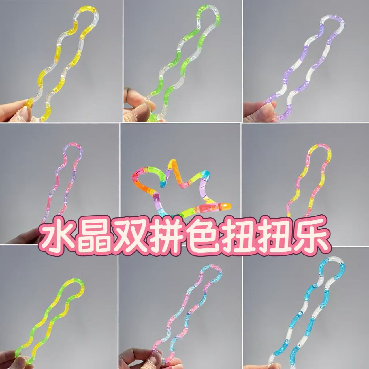 网红扭扭乐正版儿童益智解压多动症转移注意力男孩女孩减压玩具