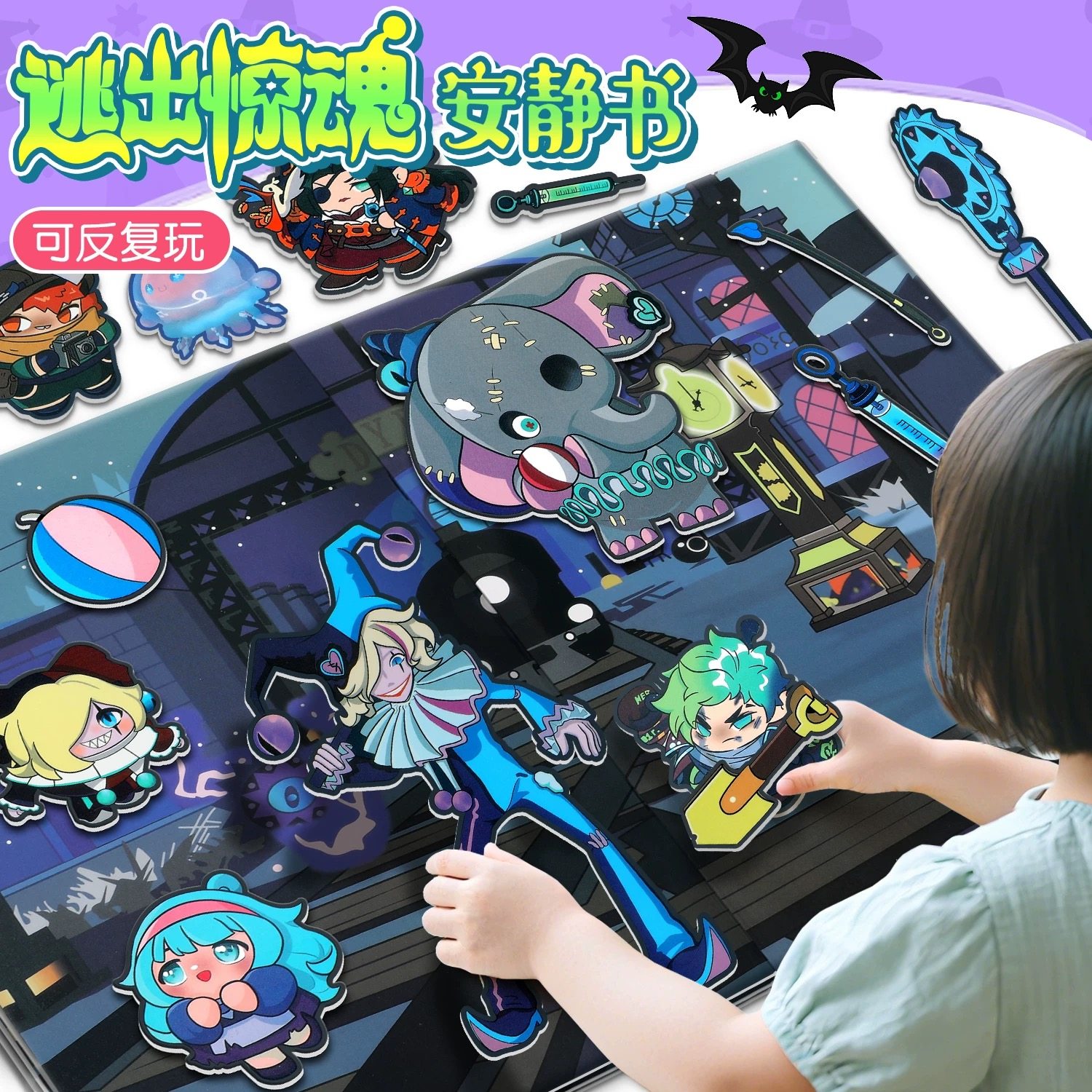 蛋仔派对逃出惊魂也安静书手工diy粘贴免裁剪益智玩具磁吸安静书,文具电教/文化用品/商务用品,儿童填色本/涂鸦卷,淘宝优惠券,粉丝福利购,淘宝优惠卷