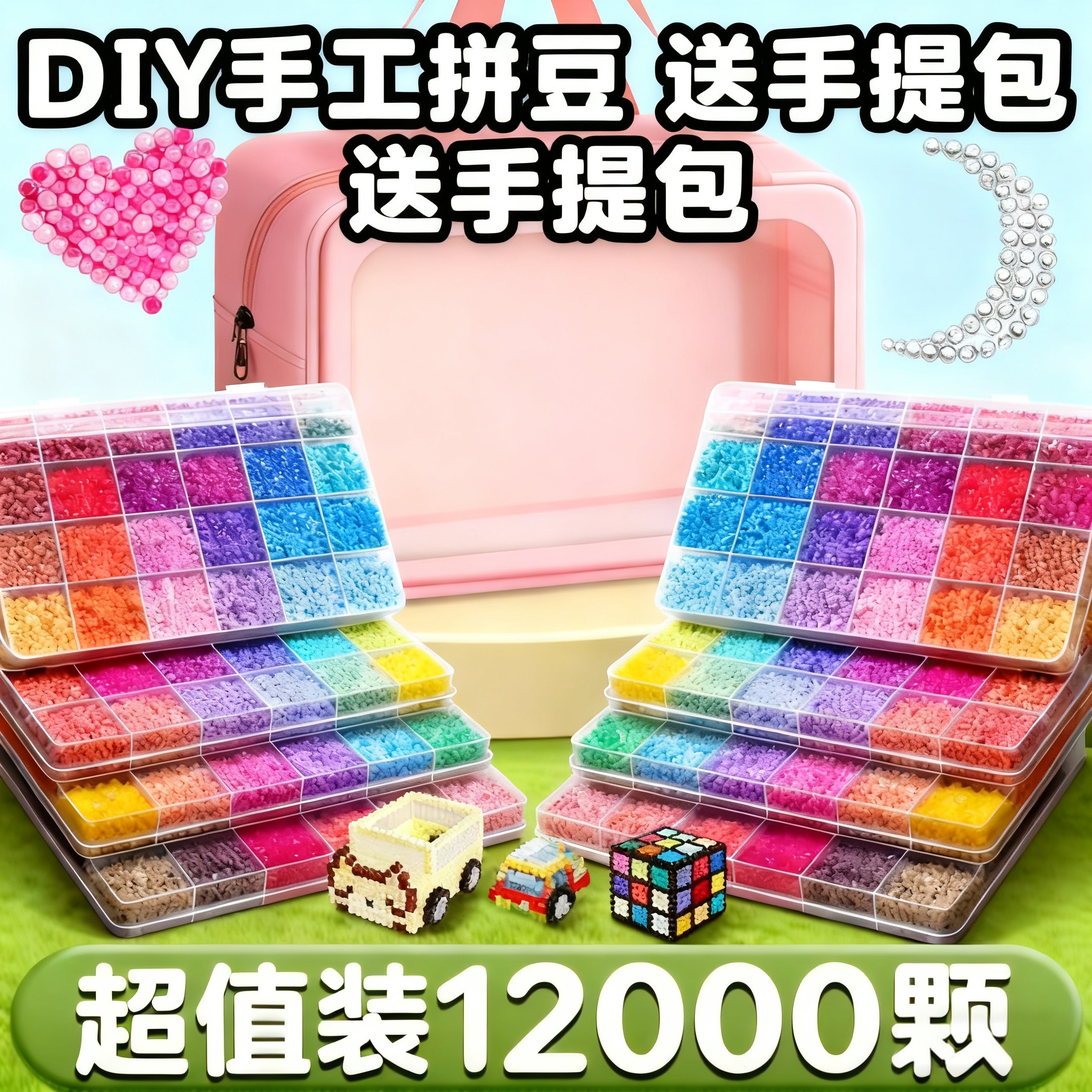 新款玩具拼豆豆手工diy材料包全套益智拼拼豆豆补充包工具一整套