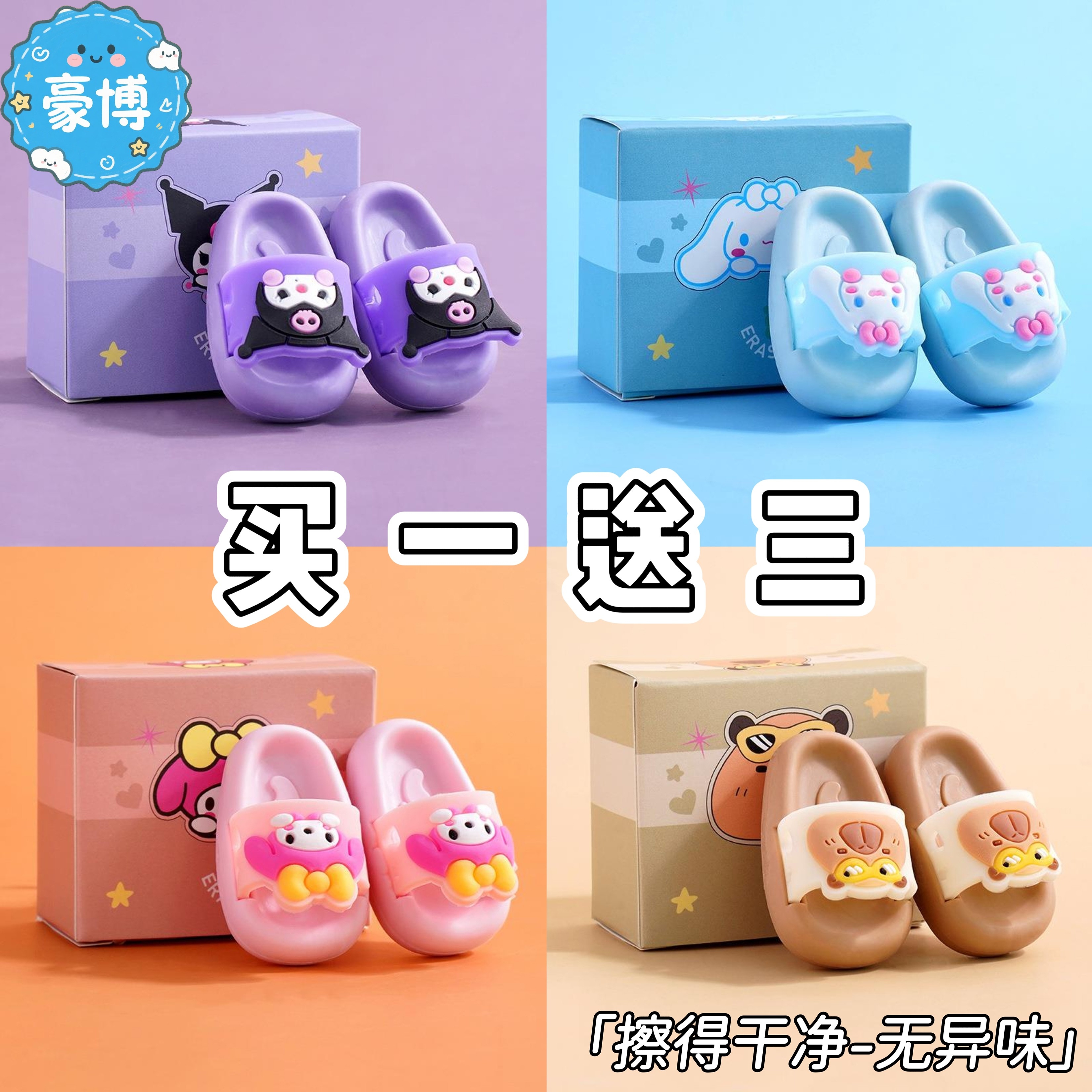 库洛米可爱拖鞋造型学生橡