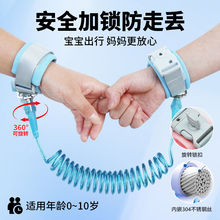 儿童防走失带牵引绳小孩宝宝母子防走丢手环安全链遛娃安全防丢绳