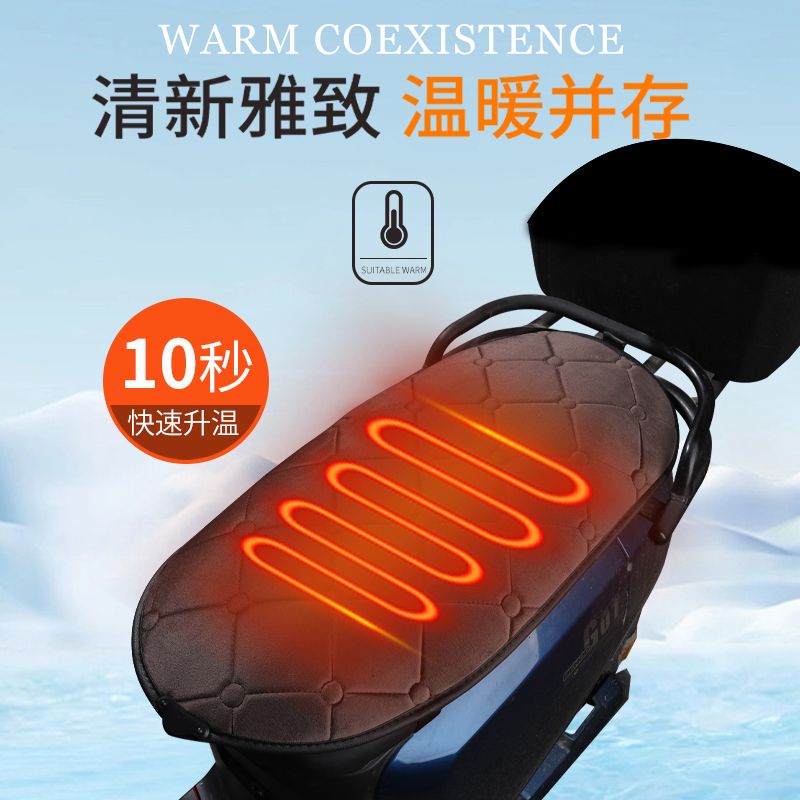 电动车加热坐垫套摩托车加热垫电动车座椅罩三轮车座垫套发热坐垫