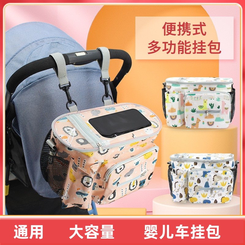 婴儿车挂包溜娃神器收纳袋挂袋多功能通用大容量置物宝宝推车挂钩
