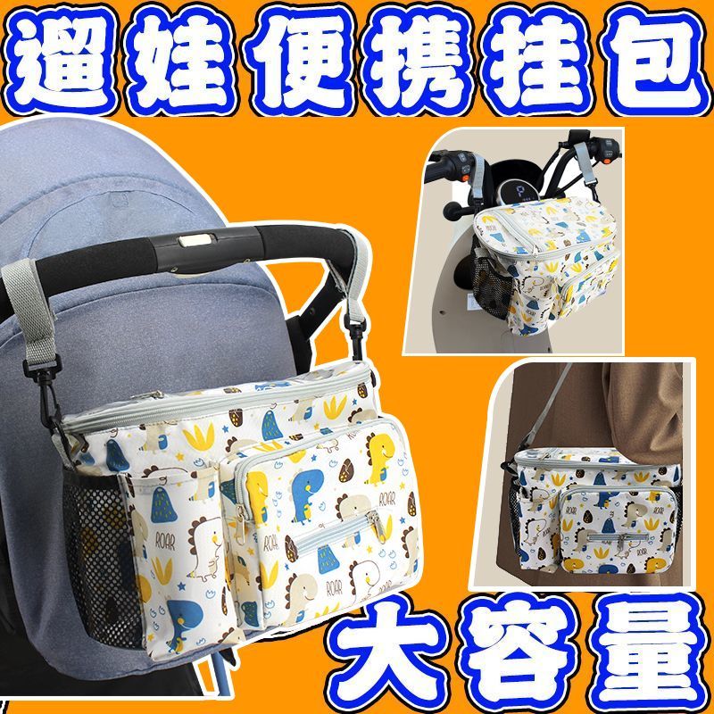 婴儿手推车挂包通用多功能神器置物袋儿童大容量宝宝收纳挂袋推车