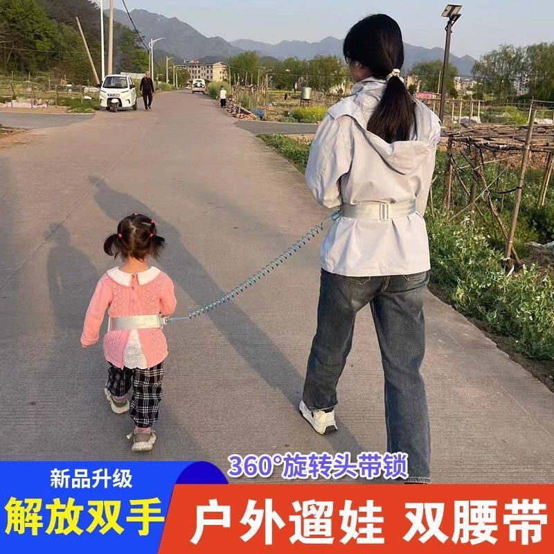 儿童防走失带牵引绳双腰带防丢绳
