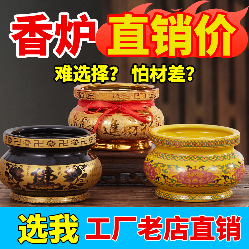 香炉家用室内陶瓷插香炉祭祀烧香