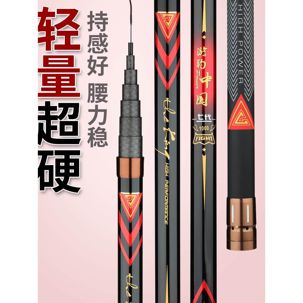 游钓中国超轻超硬8/9/10/11/12/13/14/15/16米长杆传统钓鱼竿炮竿