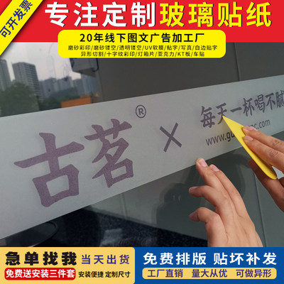 办公室贴膜玻璃门腰线贴防撞条广告贴纸刻字磨砂玻璃贴纸定制门贴