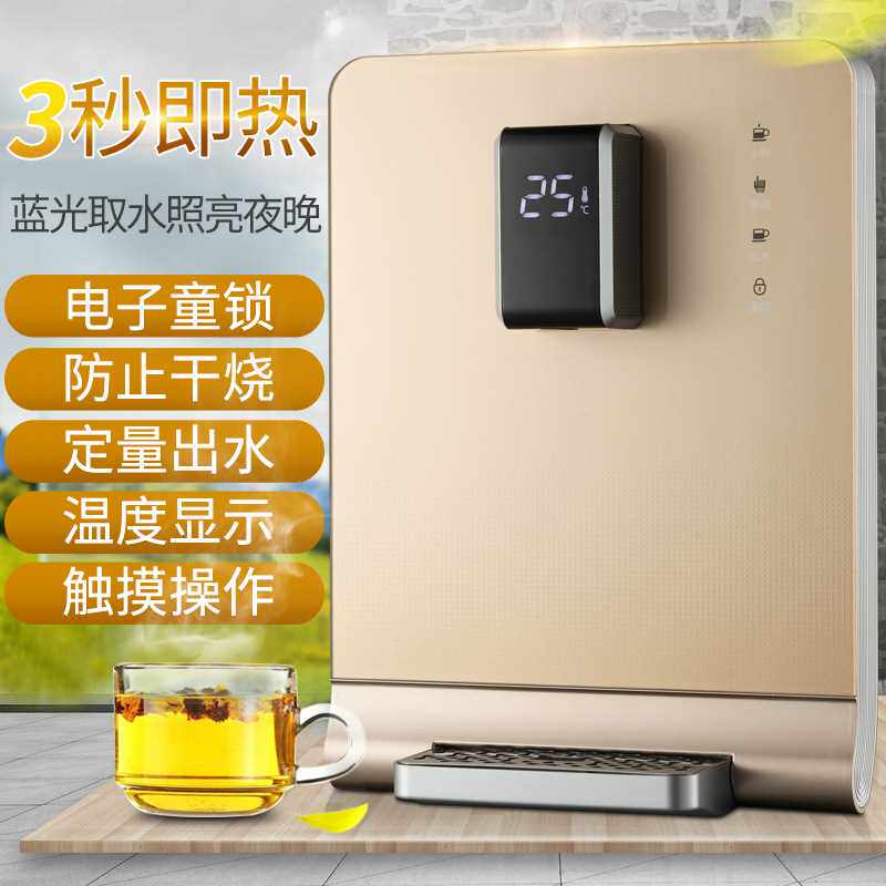 厂供应浅水湾新款即热式壁挂管线机速热管线机温热管线饮水机