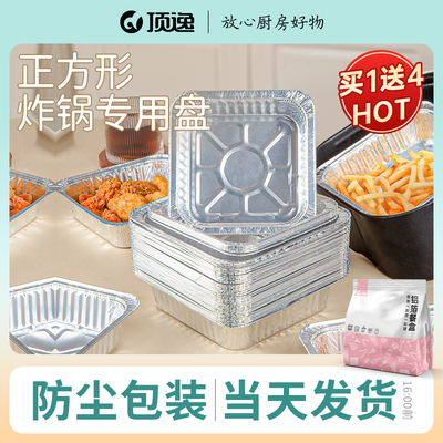 锡纸盒空气炸锅家用烤箱一次性食品级锡纸碗长方形可明火加厚锡纸