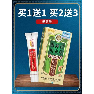 海川神农百草膏正品扶氏第二代抑菌皮肤软膏扶氏堂官方旗舰店三代