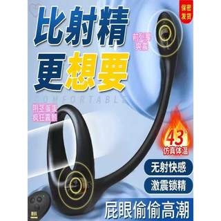 前列腺炎按摩仪男性自熨器小型入体电动自熨保健品玩具冲击波治疗