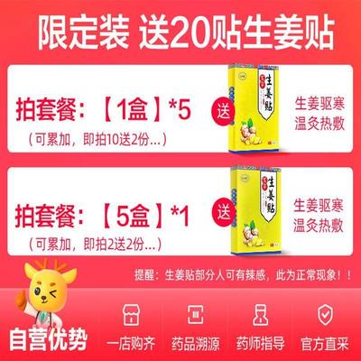 万通筋骨贴官旗颈舰突店肩周专用贴膏769方腰间盘出关节炎膝盖椎