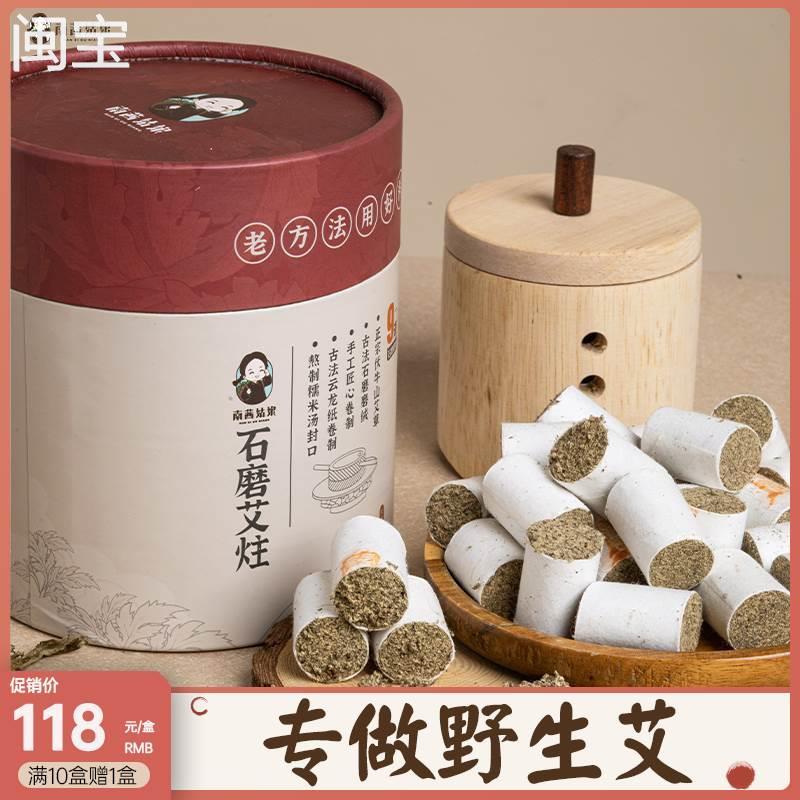 全身艾灸柱官方旗舰店正品纯艾草三年陈艾条蕲艾炷艾灸盒木制通用 保健用品 艾灸/艾草/艾条/艾制品 原图主图