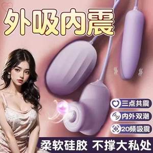 震动按摩器小型入体强震电动女性自熨器用品娃娃全身跳动女生玩具