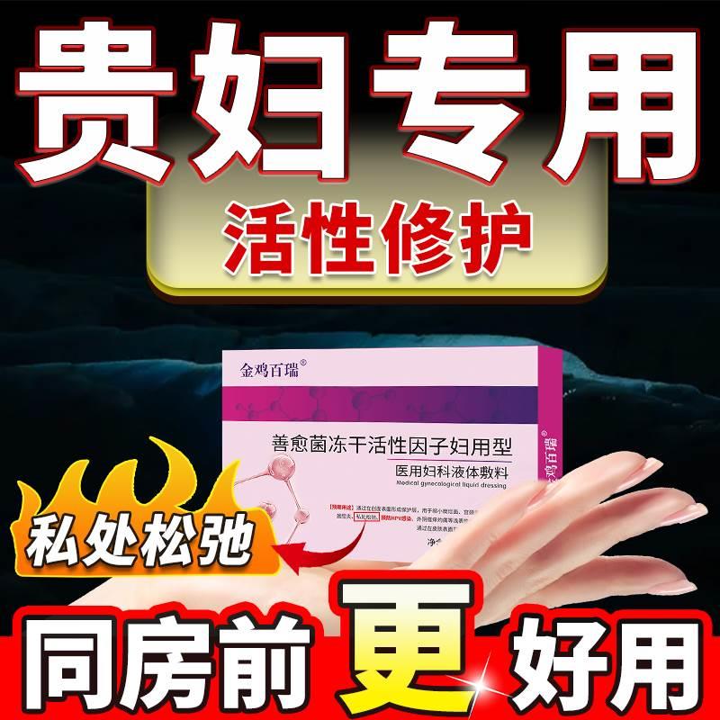 私处阴道紧致收缩阴道产后漏尿盆底肌私密恢复搭配修复旗舰店 医疗器械 孕产康复仪 原图主图