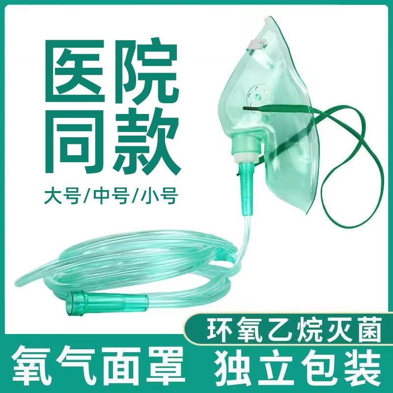 医用吸氧面罩家用制氧机氧气瓶一次性通用呼吸配件成人儿童输氧管 医疗器械 呼吸配件（器械） 原图主图