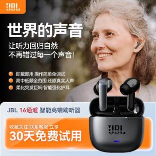 JBL蓝牙助听器老人专用助听器老人耳背耳聋声音放大器免调试