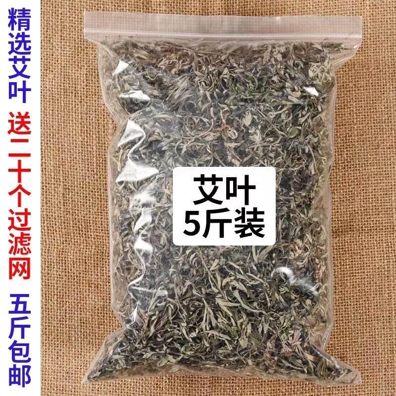 野生艾草干艾叶爱叶泡脚艾蒿草哎叶坐月子家用洗澡泡澡祛湿500gX2 保健用品 按摩器材 原图主图