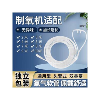 富林制氧机家用吸氧管一次性使用无菌医用加长氧气管老人医院同款