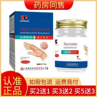 大腿内侧股藓阴囊瘙止痒膏 泉复康牌抗菌藓湿乳膏50g 买2送1