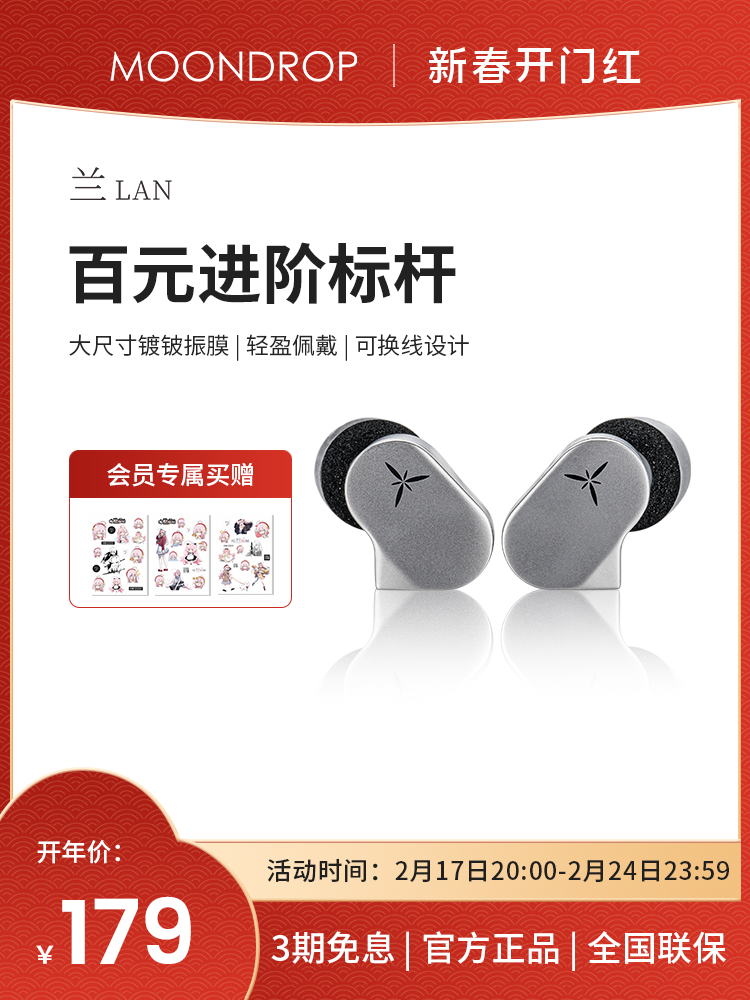 【官方店】水月雨 LAN兰 HiFi进阶入耳式耳机 可换线高还原低失真