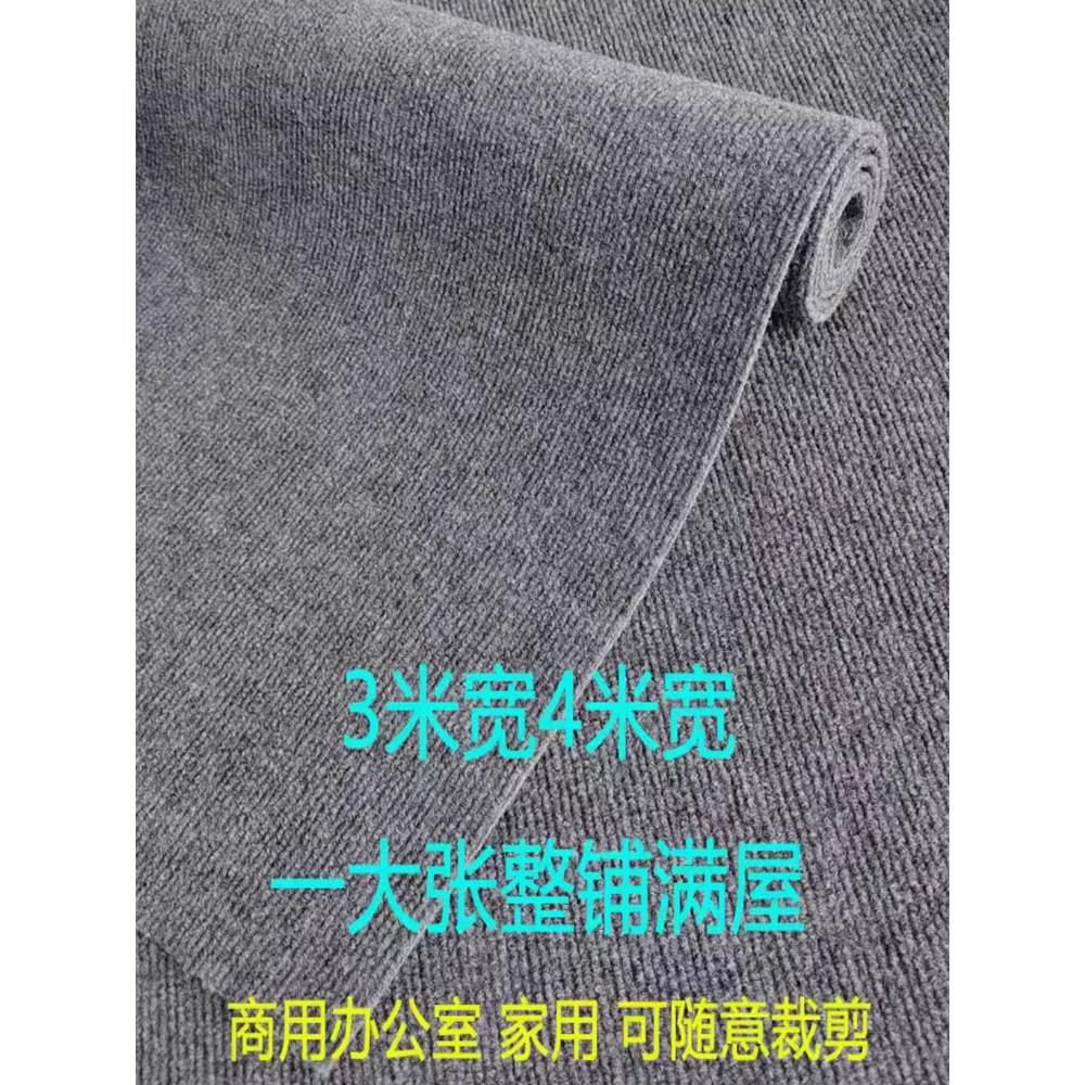 灰色地毯办公室商用卧室满铺房间全铺家用客厅耐脏大面积整卷简约