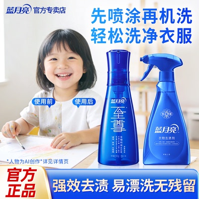 蓝月亮至尊浓缩洗衣液官方正品