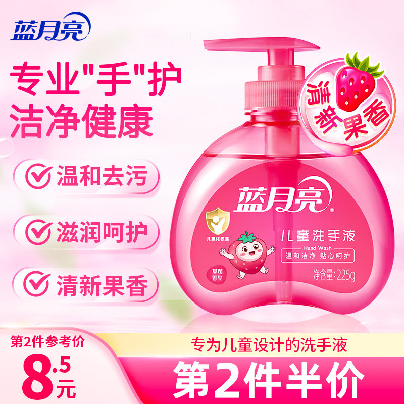 蓝月亮儿童洗手液泡沫按压瓶装果香味家用洗手液宝宝婴儿专用