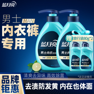 专用洗衣液手洗去异味青柠香正品 清洗液洗内衣底裤 内裤 蓝月亮男士