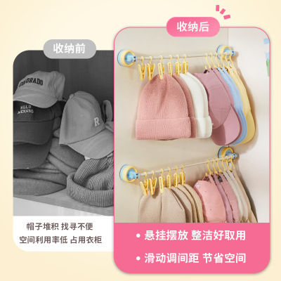 吸盘挂钩衣架夹子帽子收纳免打孔