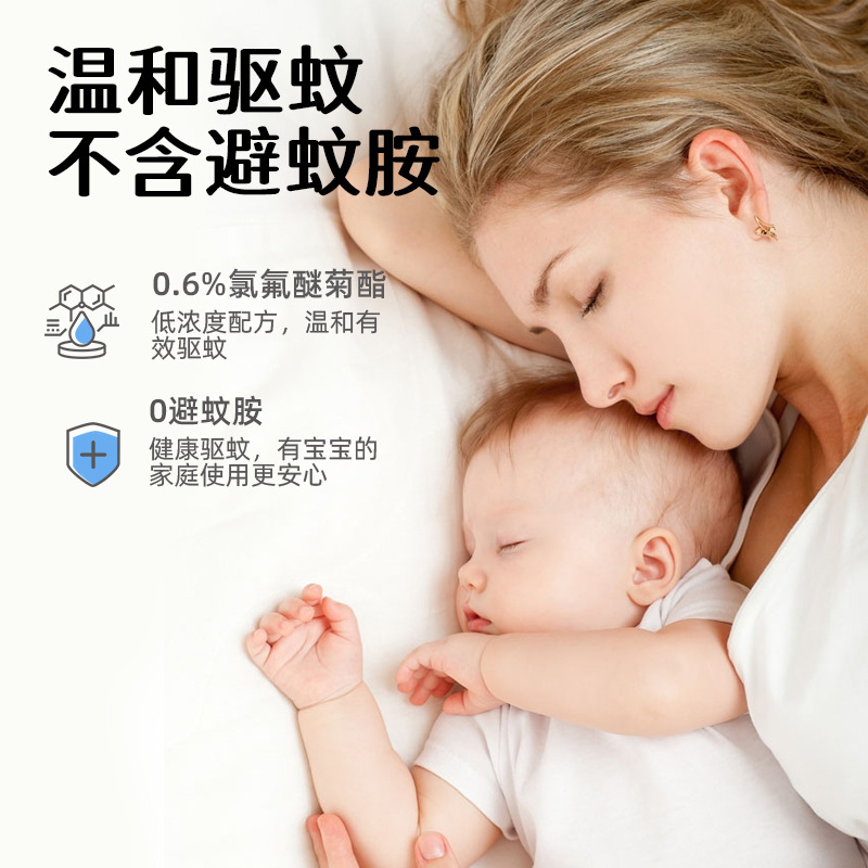 电蚊香液套装室内母婴可用驱蚊液
