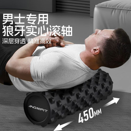 实心泡沫轴狼牙棒肌肉放松专业滚轴瑜伽普拉提按摩滚背瘦腿初学者