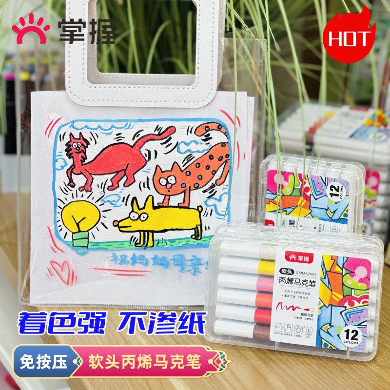 掌握软头丙烯马克笔儿童咕卡