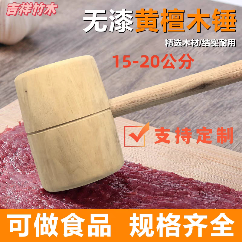 超特大号硬实木锤木榔头槌定制加长柄打肉糕麻糍粑食品级工业道具