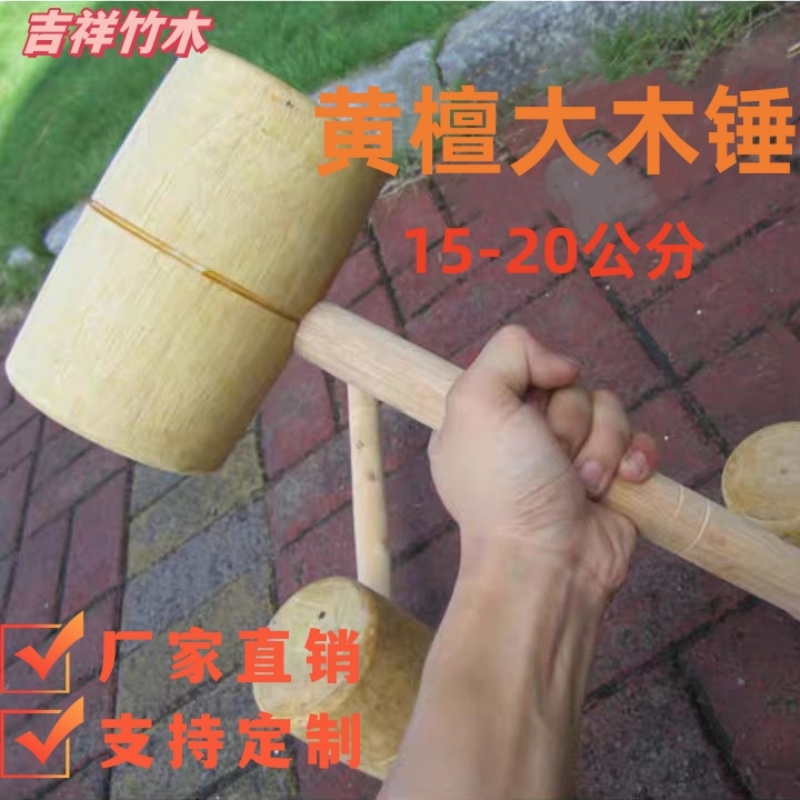 超特大号硬实木锤木槌木榔头定制加长柄打桩装修敲砸机械工业道具