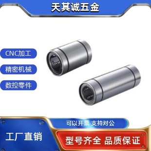 LMC02 40直线轴承 替代LMC01