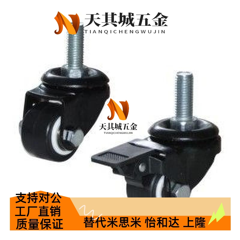 C-CLTUN65怡和达脚轮丝杆活动型CKM01-D40-PA/UA CKM02-D50-PA/UA